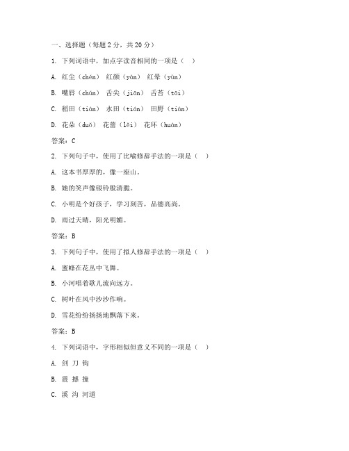 五年级上语文期末调研试卷答案