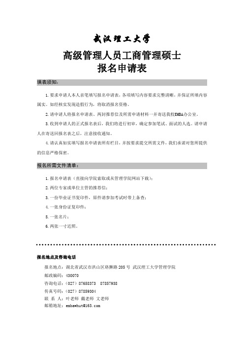 武汉理工大学