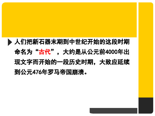 古埃及古希腊古罗马建筑讲解