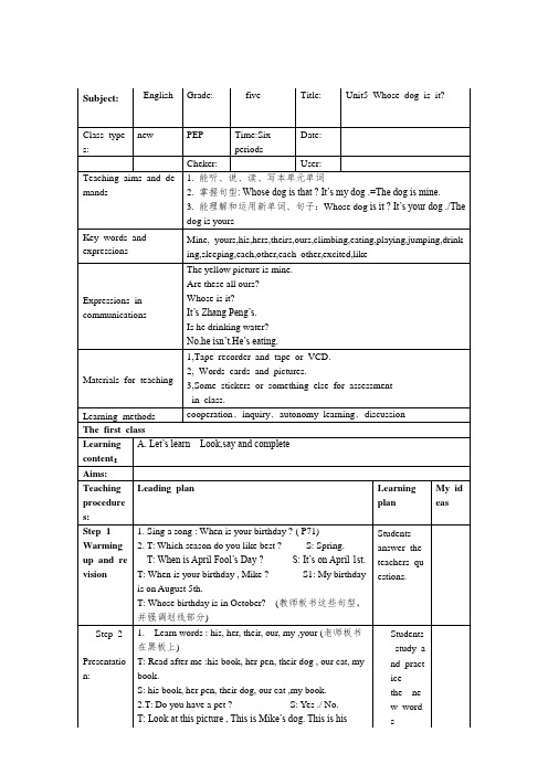 《PEP五年级下Unit5导学案》导学案人教PEP五年级英语