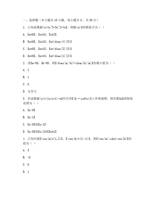 新高考必修三数学试卷