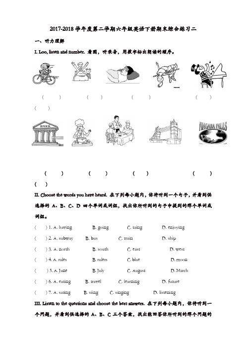 天津市2017-2018学年度第二学期六年级英语期末练习题(有答案)二