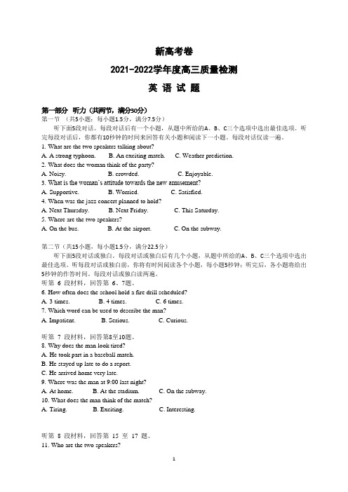 湖北省武昌实验中学2021-2022学年高三上学期期末考英语科试卷(全国新高考试卷)含答案