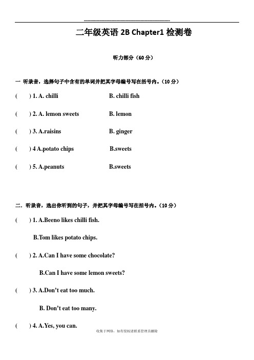 最新朗文2B Chapter 1 测试卷