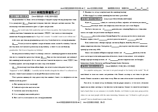 2016届7选5,语法填空,改错专练67