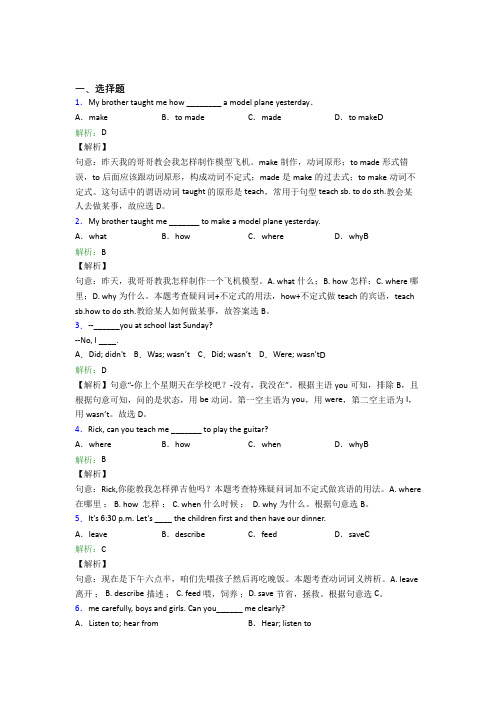 《好题》初中英语七年级下册Unit 11知识点复习(含答案)