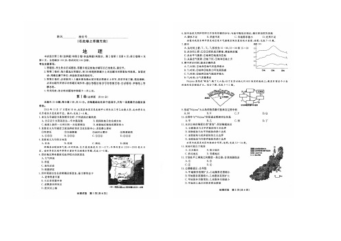 安徽省皖江名校2022届高三上学期12月联考地理试题 扫描版含解析