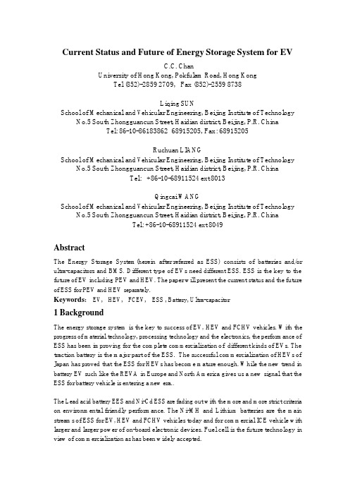 EV车辆能量存储系统的现状和未来 Current_Status_and_Future_of_Energy_Storage_System_for_EV