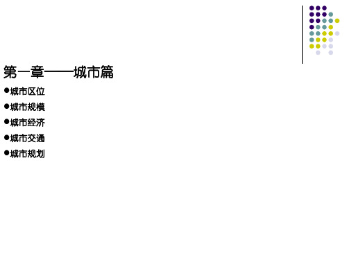 湘潭市房地产市场调研