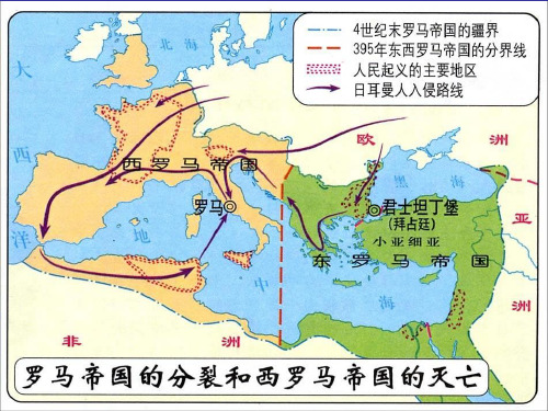 10、拜占庭帝国1总结