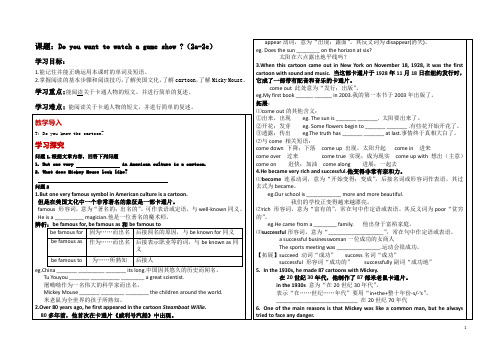 人教版八年级英语上册Unit5-4