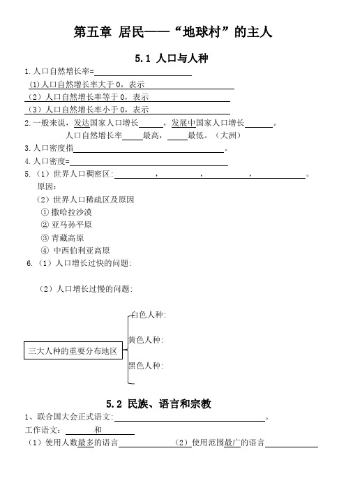 七年级地理上册第五章第七章知识点总结