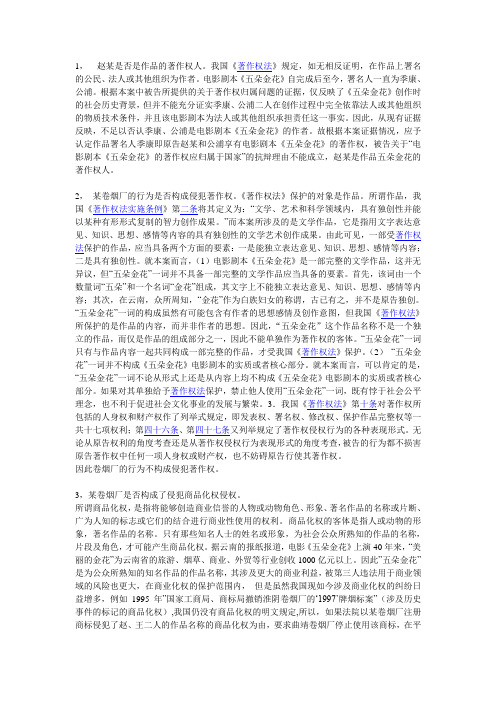 知识产权3