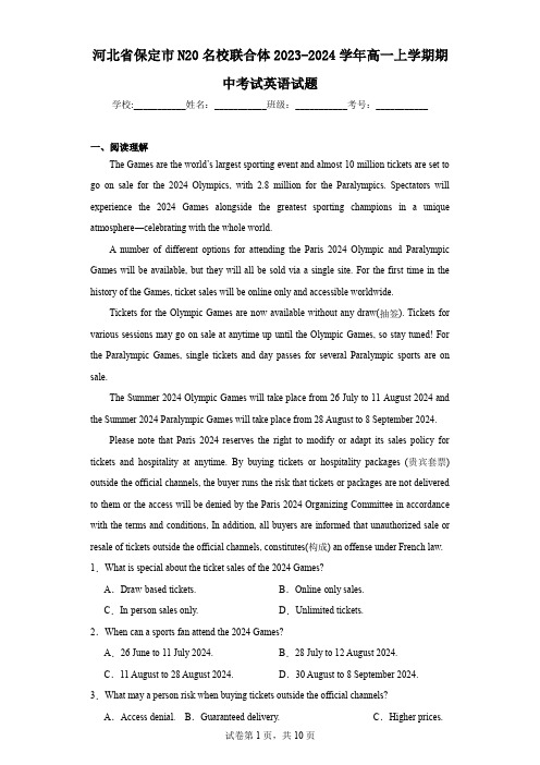 河北省保定市N20名校联合体2023-2024学年高一上学期期中考试英语试题