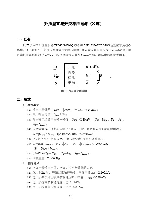2014年陕西工科五校联赛题目
