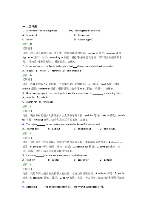 初中英语八年级下册Unit 10经典测试卷(含答案解析)