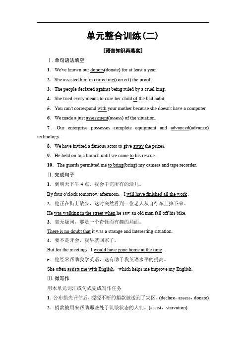 2019-2020同步北师大英语选修七新突破单元整合训练：2 Word版含解析