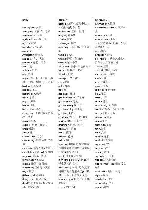 剑桥国际英语教程青少版词汇手册1