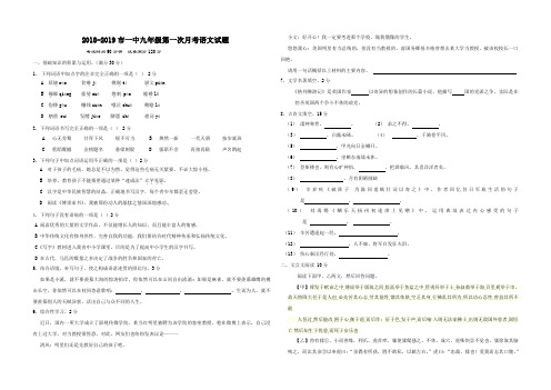 2018-2019辽宁省盘锦市第一初级中学九年级(上)第一次月考所有学科试题汇总7套