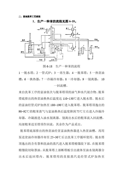 煤化工技术专业《电子教案39》