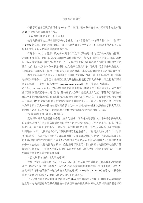 营销与传播学经典图书