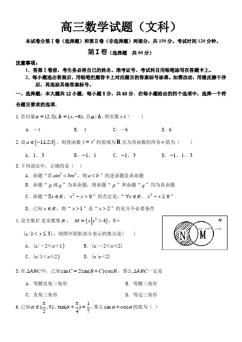 山东省济南外国语学校2014届高三上学期质量检测 文科数学 Word版含答案