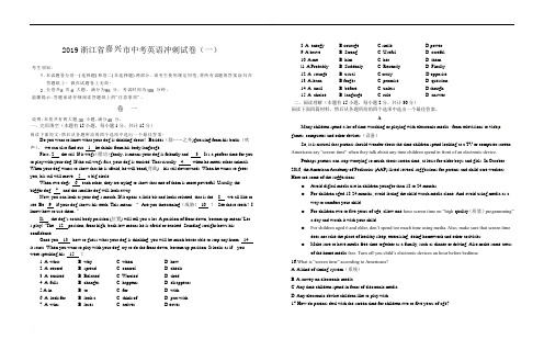 2019浙江省嘉兴市九年级英语中考冲刺试卷(一)(含详解)