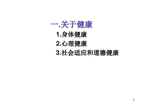 心理学演示文稿1ppt课件