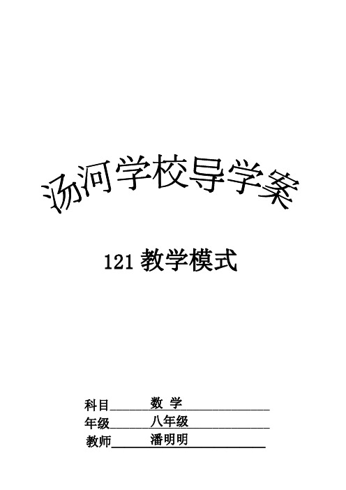 从统计图分析数据的集中趋势教案