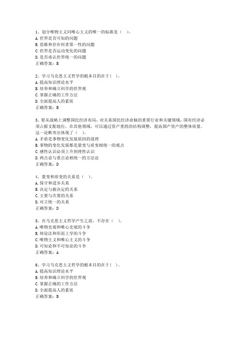 2014陕西省公务员考试公共基础知识考试技巧重点