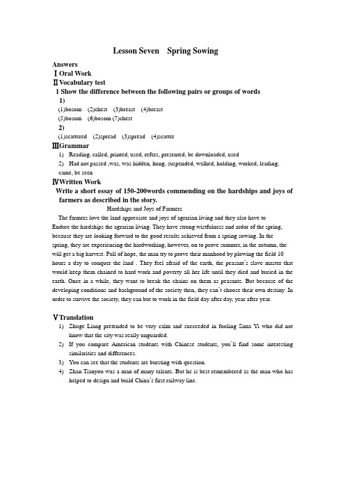 现代大学英语课后答案(第四册)Lesson Seven  Spring Sowing 