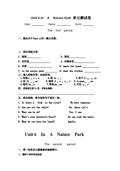 五年级英语上册Unit 6 In  A  Nature Park单元测试卷_人教版(pep)