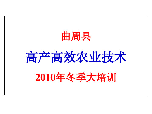 培训--肥料知识ppt课件