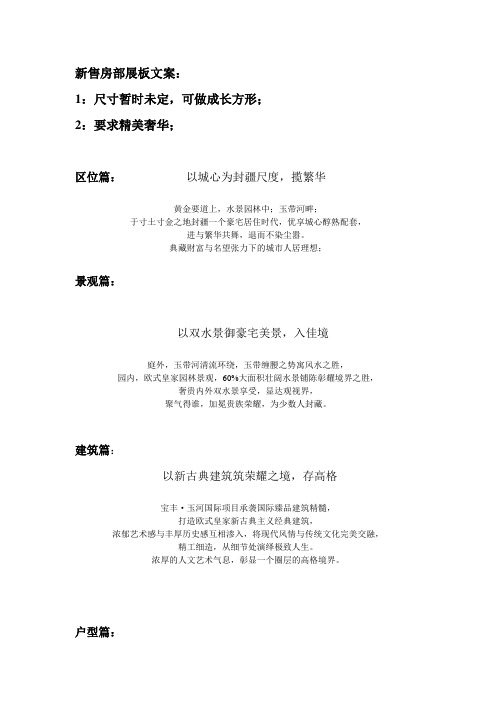 展板文案