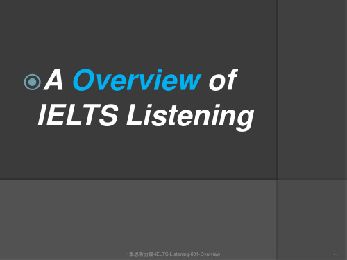 雅思听力篇-IELTS-Listening-001-Overview课件