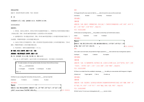 2021年高考真题——英语(湖北卷) Word版含解析