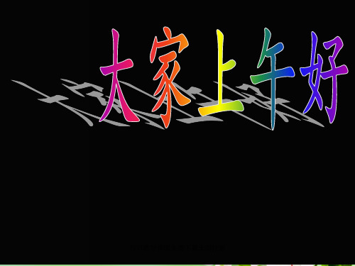 赣美版美术八年级上册第八课走进外国古雕塑(欣赏)ppt课件1