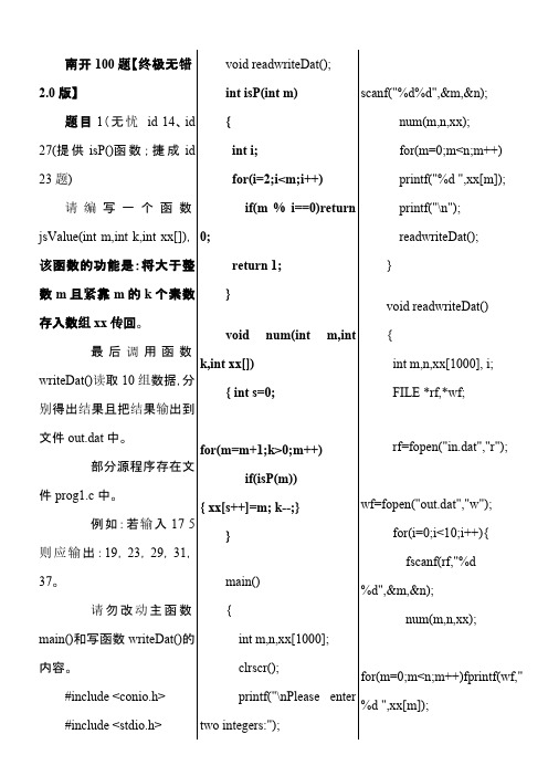 网络技术三级考试