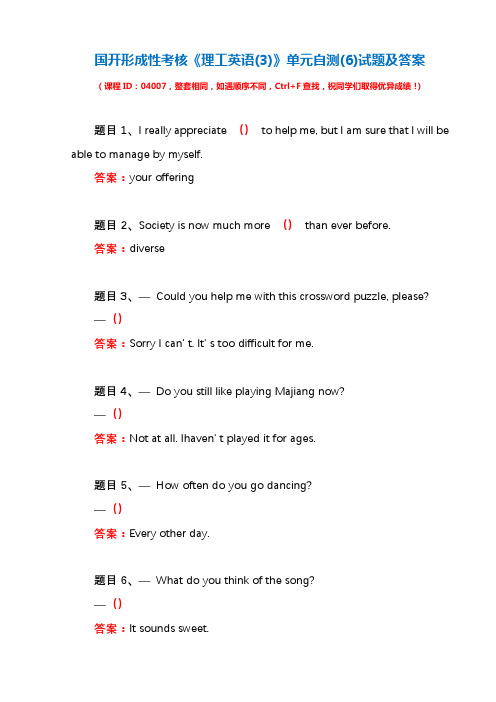 国开形成性考核04007《理工英语(3)》单元自测(6)试题及答案