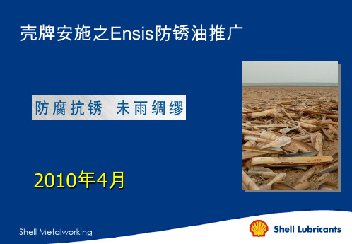 Ensis China training pack - Shell Distributor