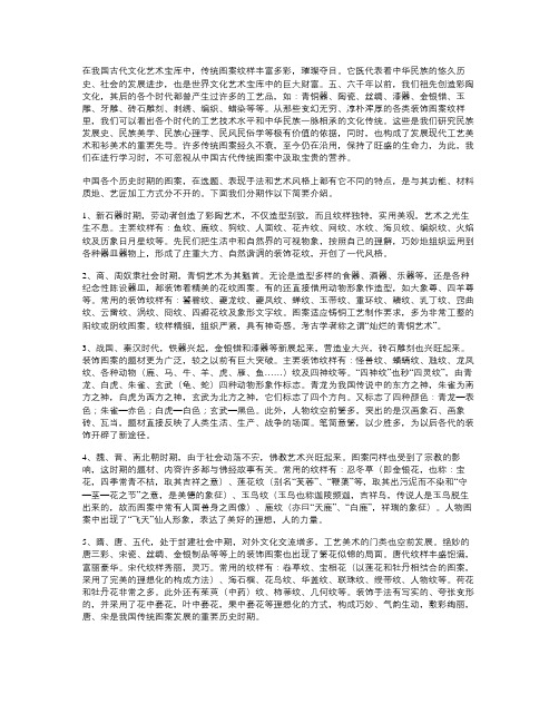 图案与纹样