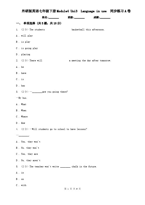 外研版英语七年级下册Module4 Uni3 Language in use 同步练习A卷