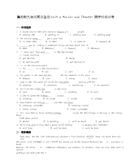 冀教版九年级英语全册 Unit 6 Movies and Theater 同步检测试卷(含答案)