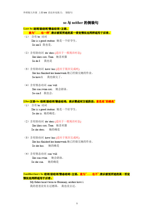 Module 4 语法补充练习：倒装句2023-2024学年外研版九年级英语上册