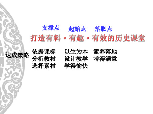 第四单元三国两晋南北朝时期新课标、教材解读 部编版七年级历史上册