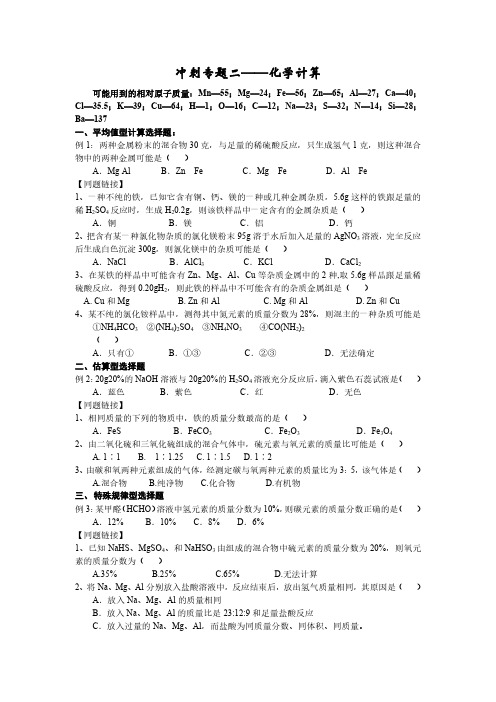 初中奥林匹克化学竞赛试题 (91)
