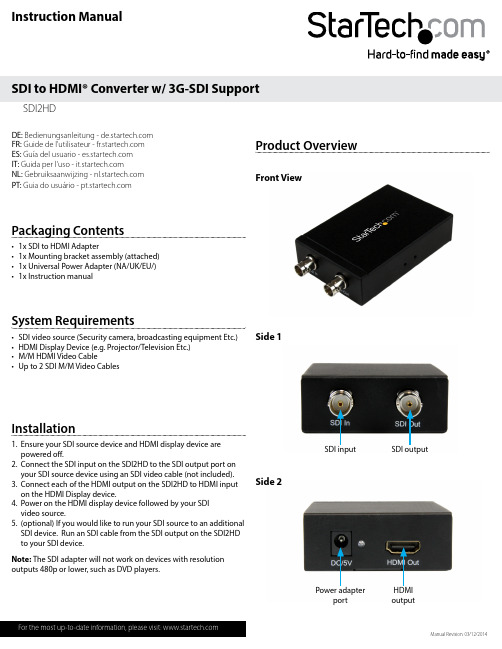 星辰科技 SDI2HD 3G-SDI 支持 SDI 到 HDMI 转换器说明书