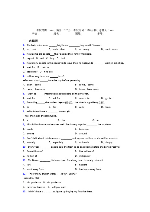 湖北省十堰市郧阳中学人教版初中英语八年级下册Starter Unit 10经典练习卷(培优)