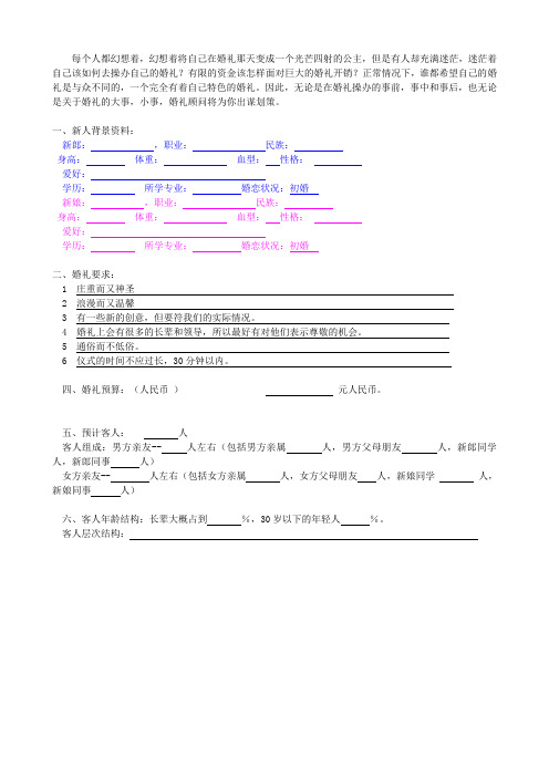 新人资料