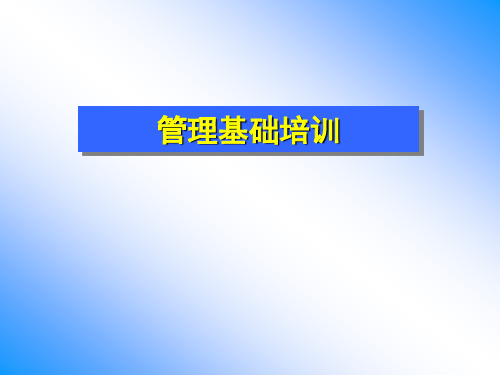 初级培教材训资料